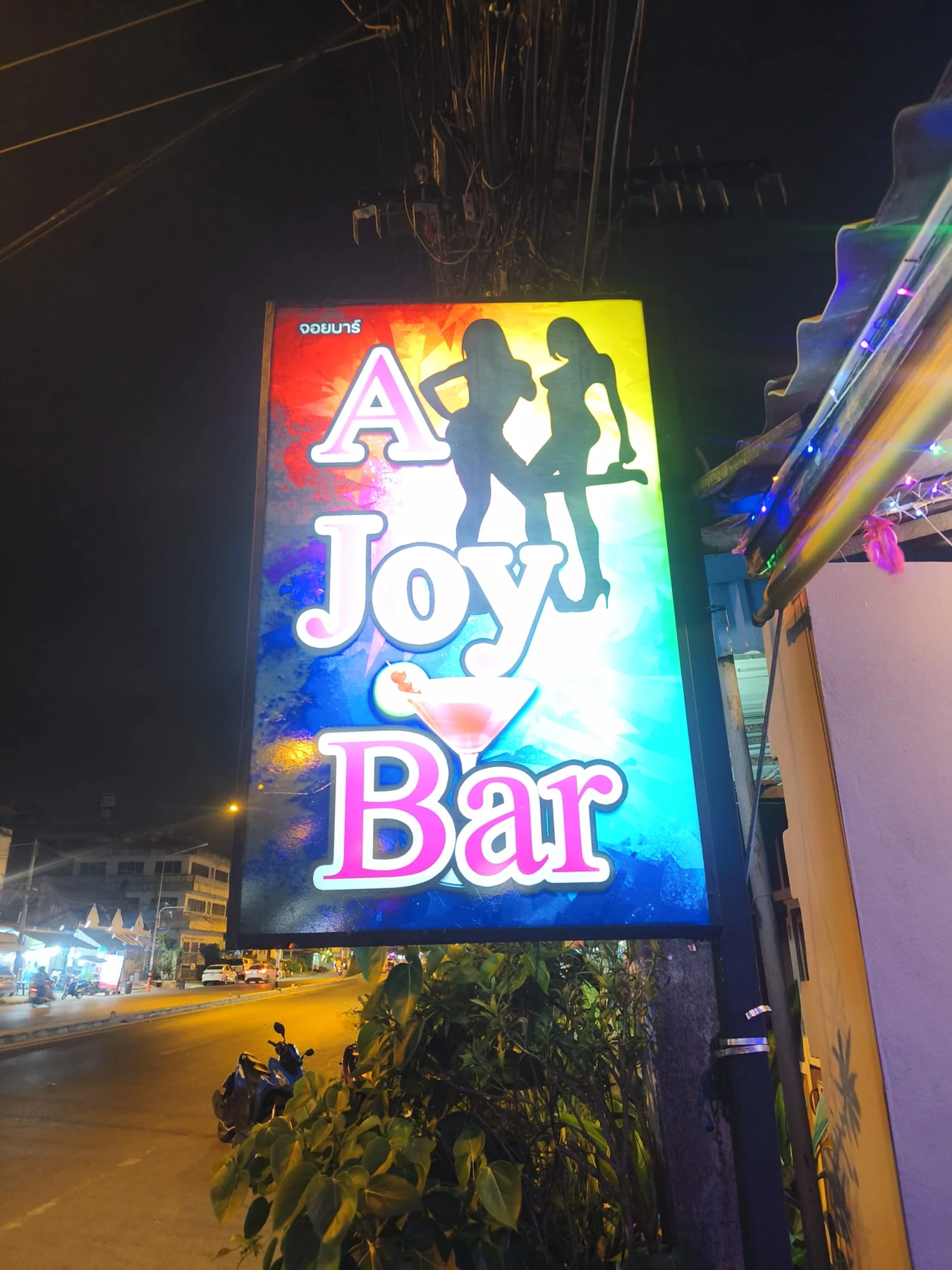 Follow the lights at A Joy Bar